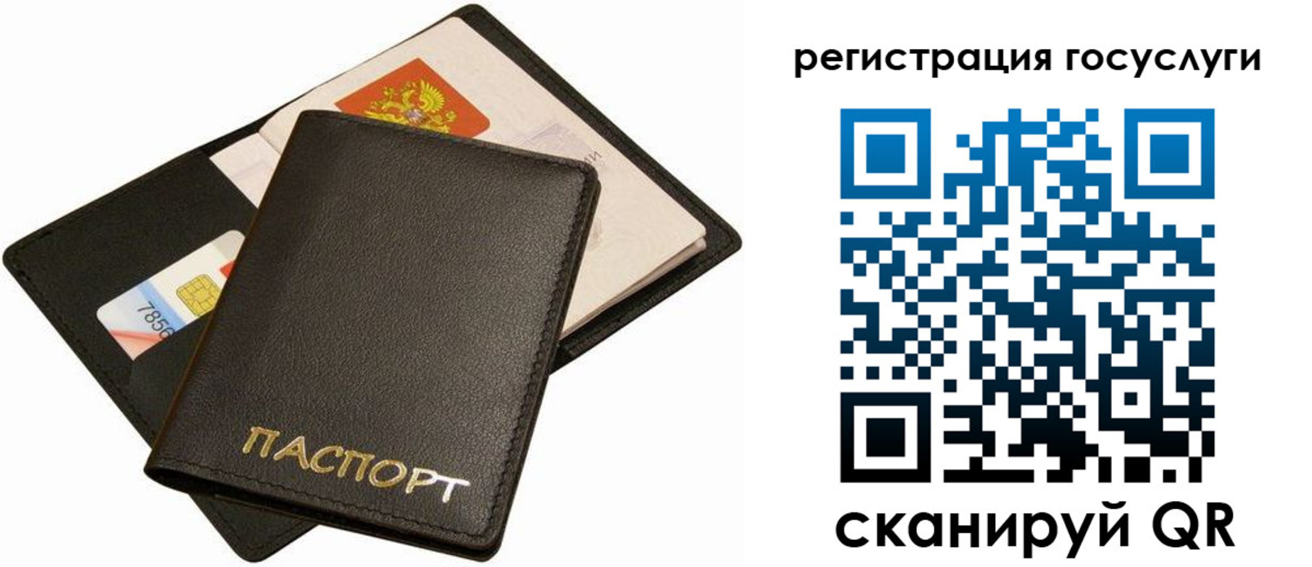 прописка от собственника в Вологде