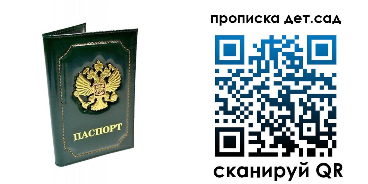 регистрация для школы в Вологде