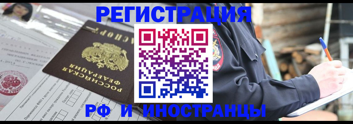 прописка для школы в Вологде