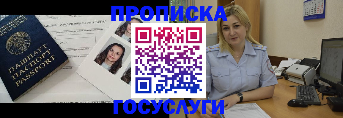 регистрация для школы в Вологде