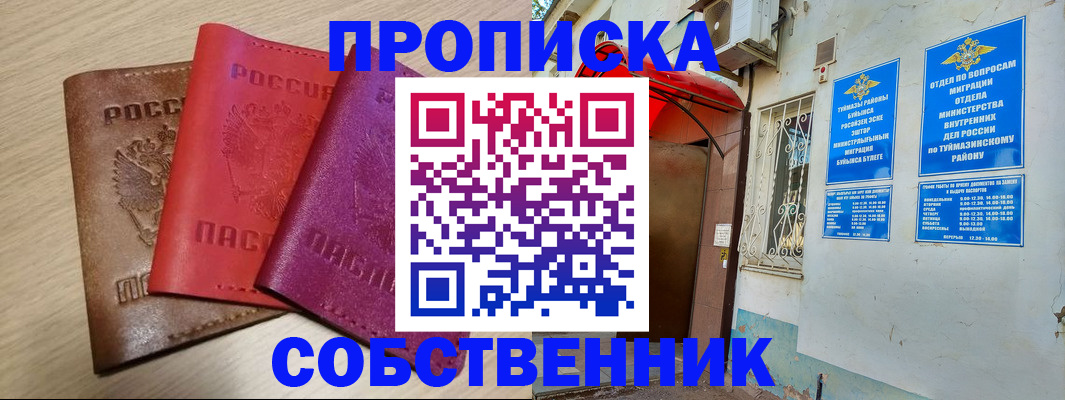 прописка штамп в Вологде