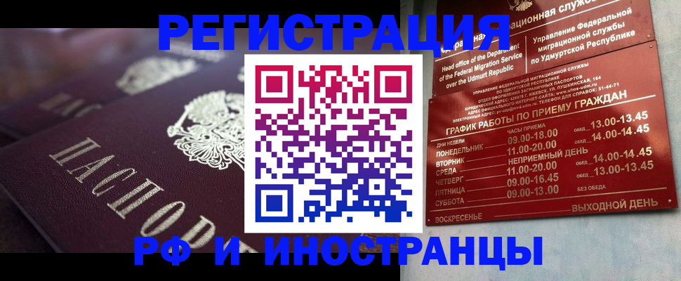 временная регистрация адрес в Вологде