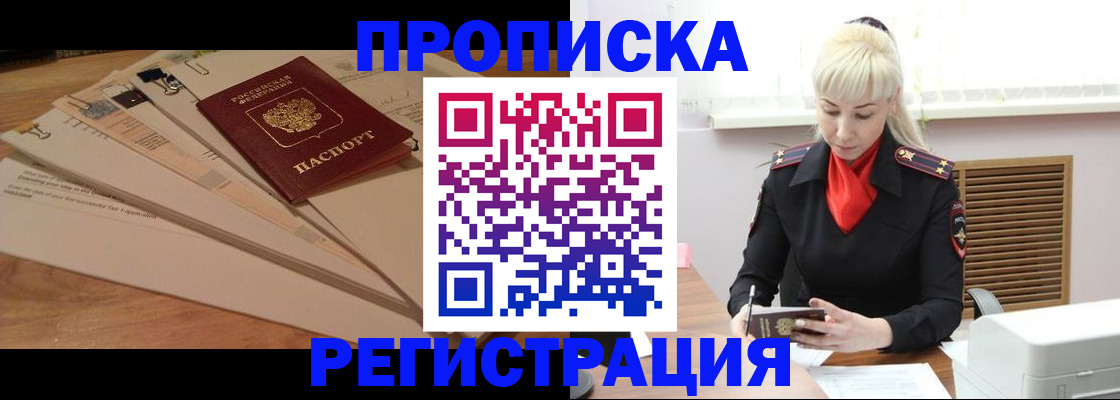 временная регистрация собственник в Вологде