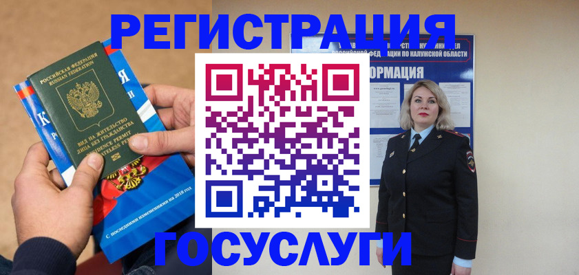 прописка 2025 в Вологде