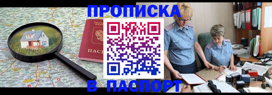 прописка поиск в Вологде