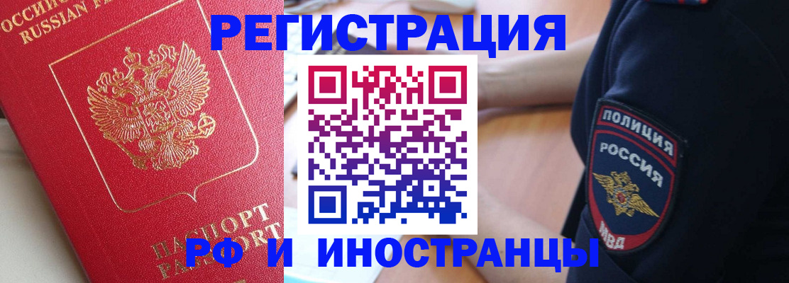 прописка паспорт в Вологде