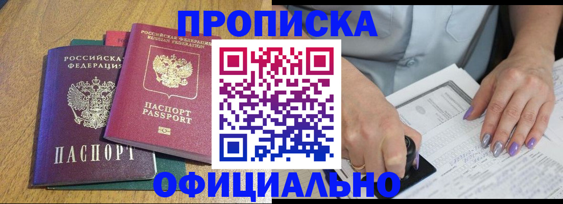 временная регистрация гарантия в Вологде