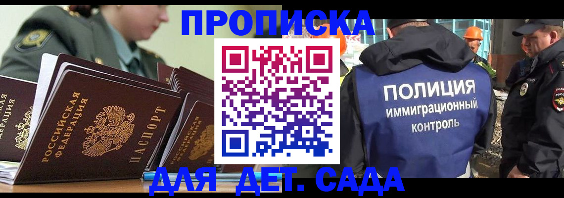 прописка для военкомата в Вологде